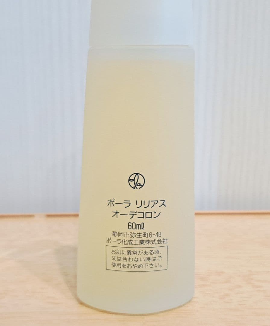 香水 ポーラリリアス オーデコロン 60ml 793 a