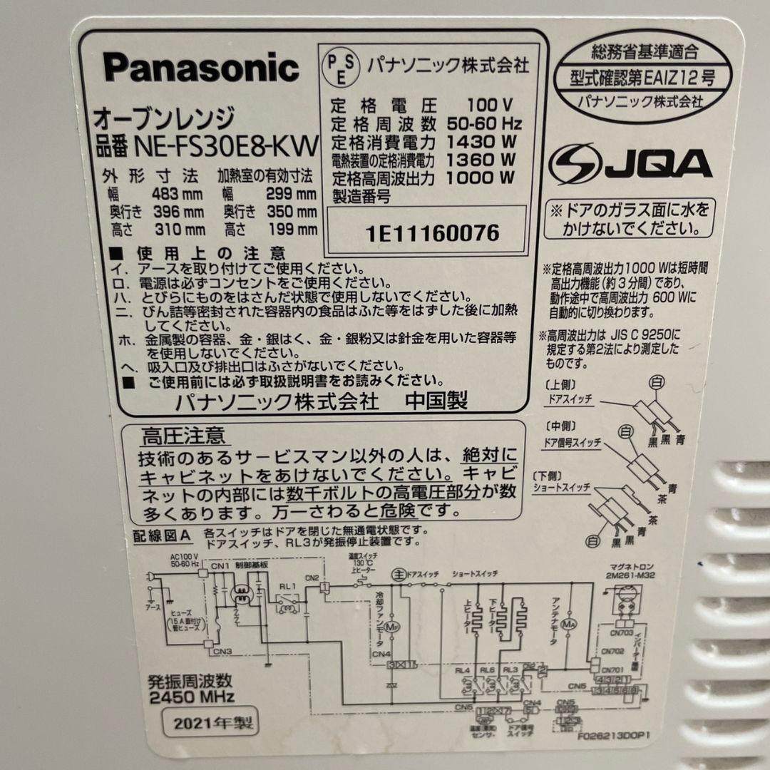 Panasonic2021年製フラットオーブンレンジ 送料無料