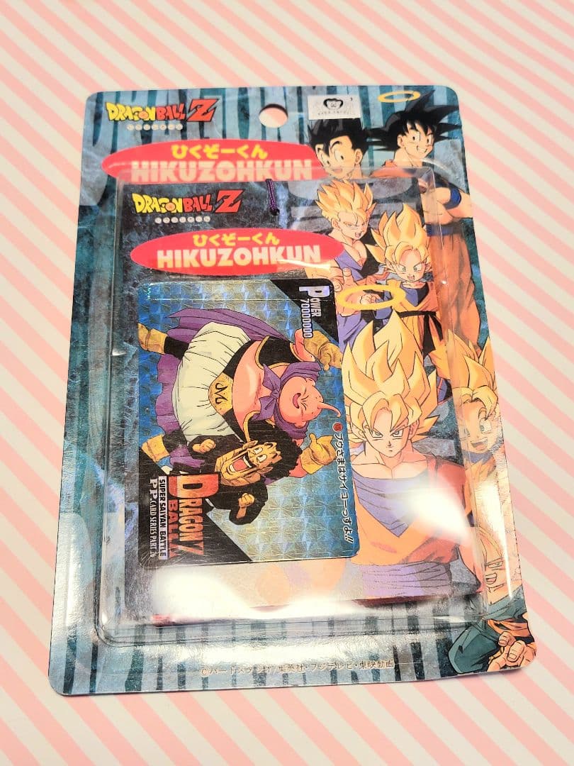 【未開封】1994 ドラゴンボール PPカード ひくぞーくん アマダ