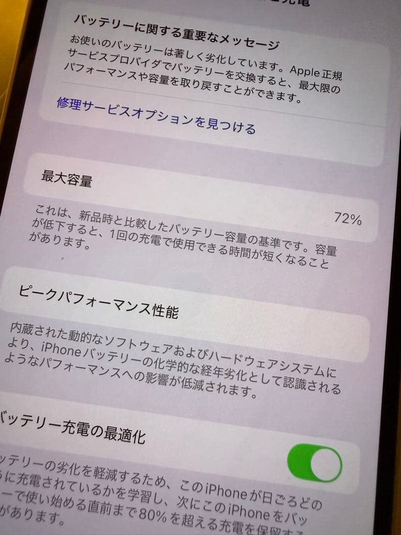 iPhone13 箱付き　スターライト