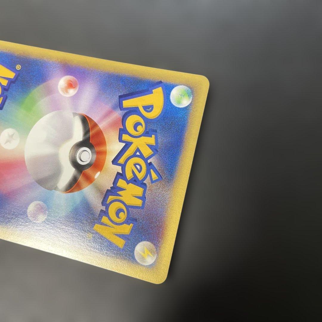 ポケモンカードVS ミカンのライチュウ 027/141 4b
