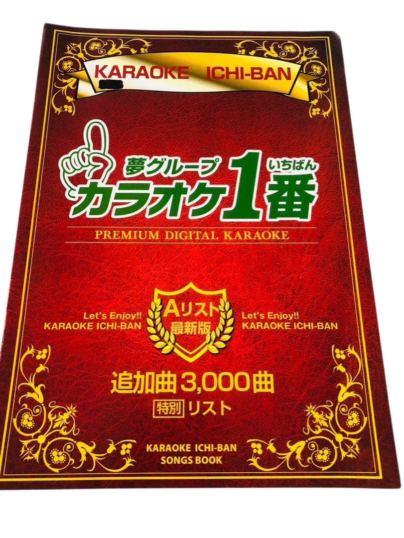 【希少】 カラオケ 1番 Aカートリッジ