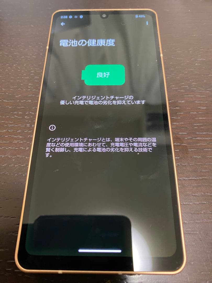 AQUOS sense6s SH-RM19s カッパー【楽天版 SIMフリー】