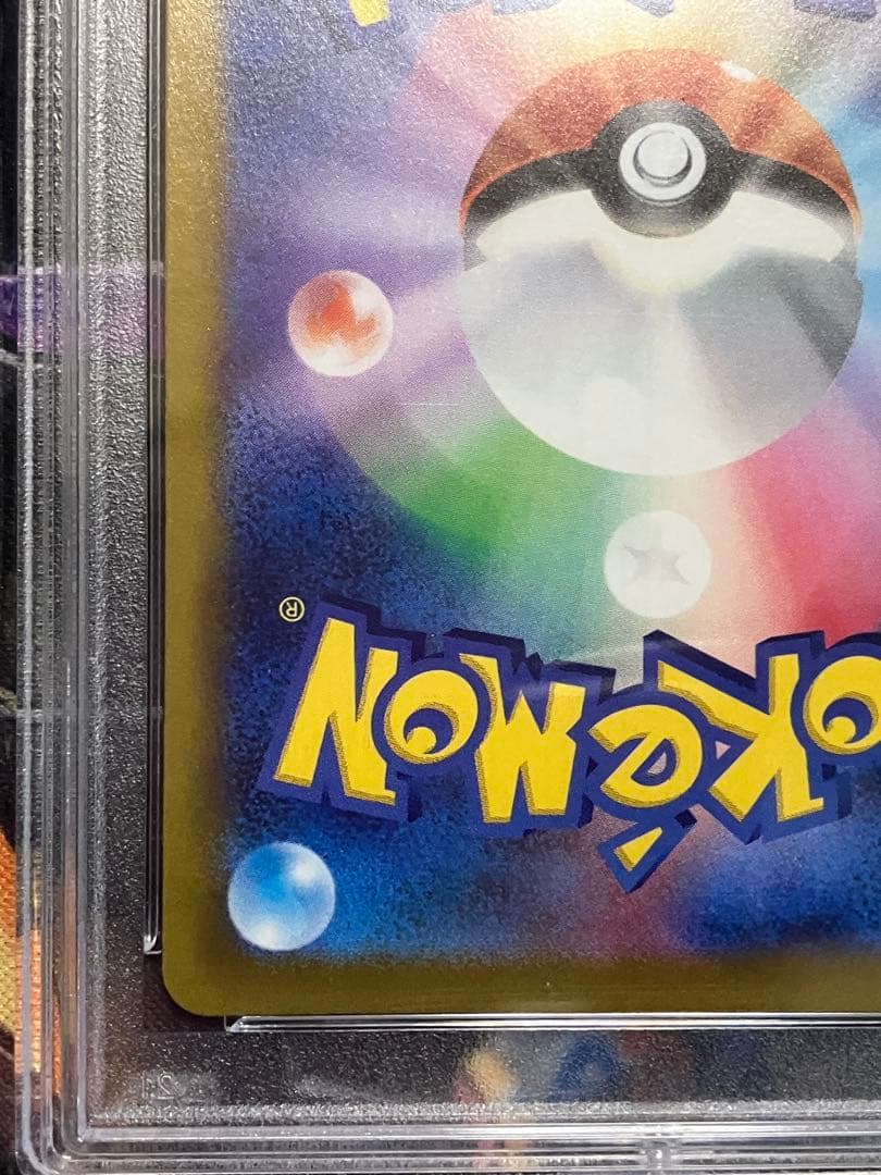 ポケカ　カトレア　sr psa10