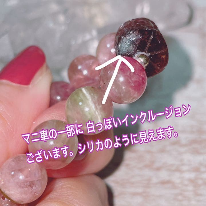 ルベライト マニ車 と バイカラートルマリン キャッツ ブレスレット ♡ 高品質