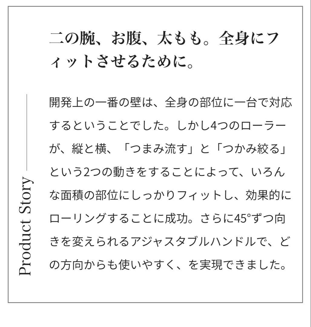 ReFa ボディローラー