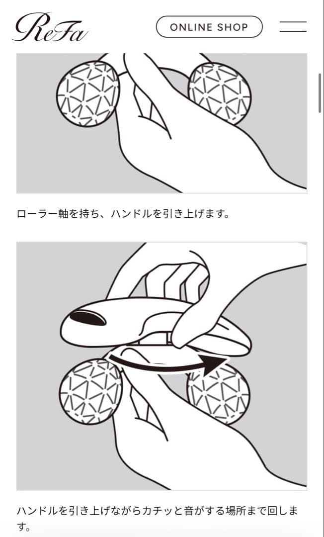 ReFa ボディローラー