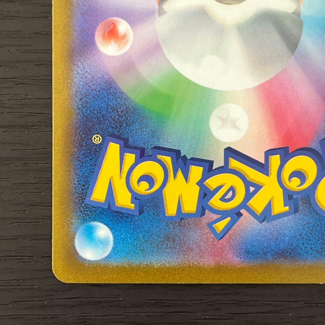 ポケカ ナンジャモ SR