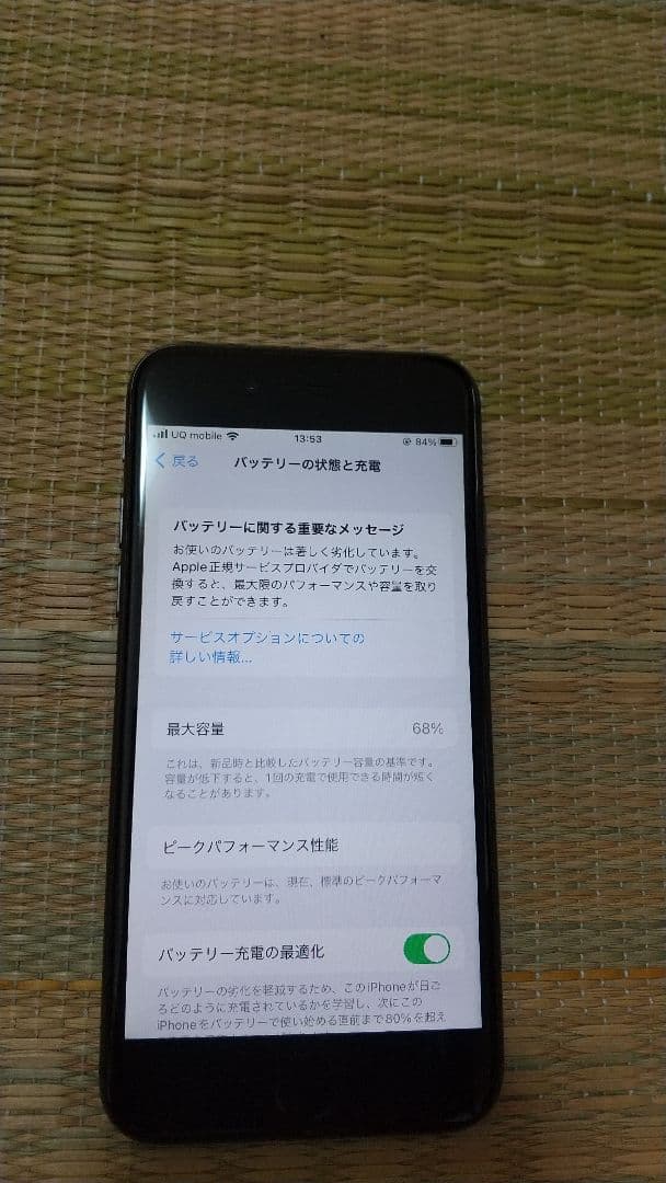 iPhone8 256GB スペースグレイ SIMフリー
