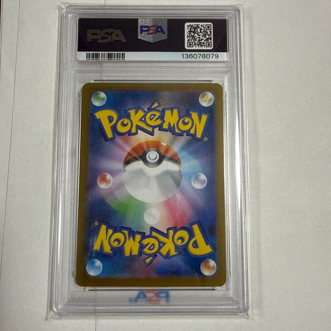 メロエッタPSA10