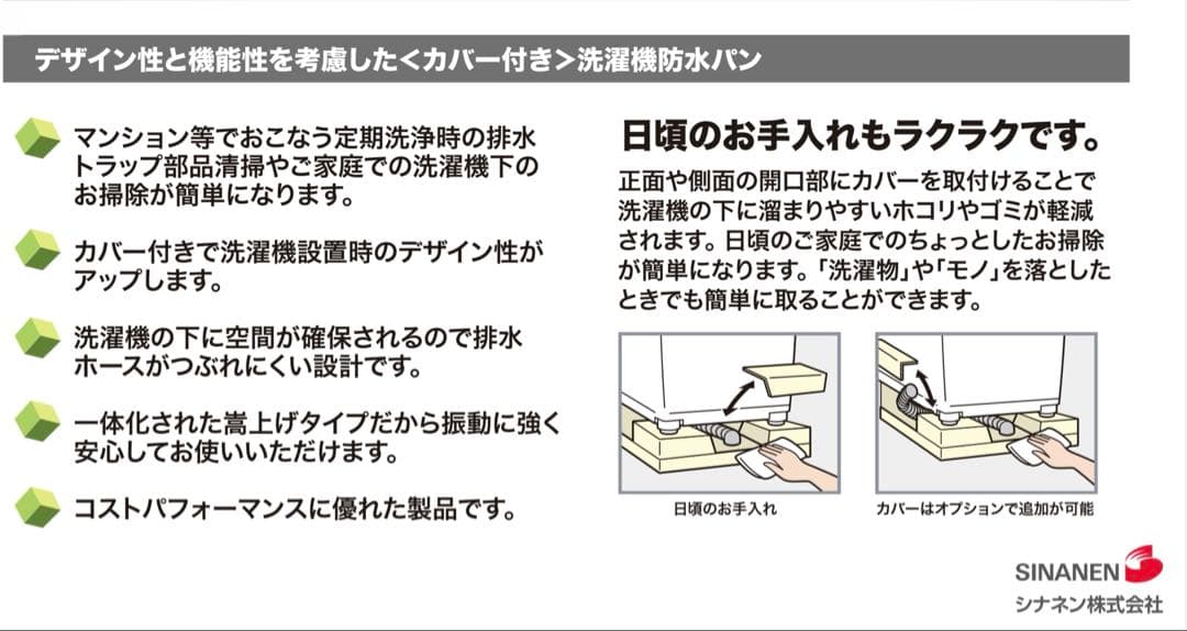 ベストレイ 防水パン 64嵩上げ一体タイプKSB6464SNW
