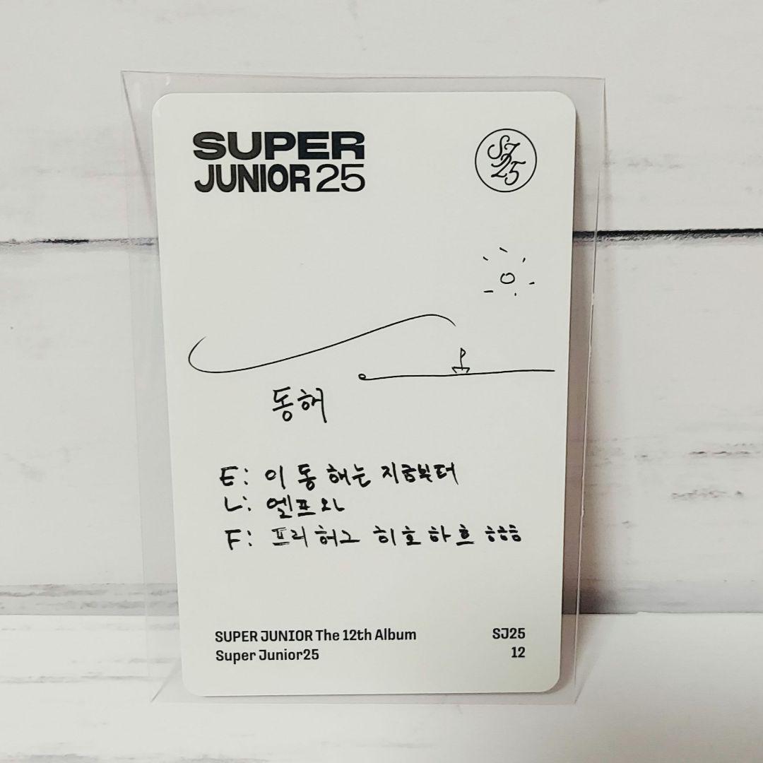 最終お値下げ☆SUPERJUNIOR 25 ドンヘ トレカ 5枚セット