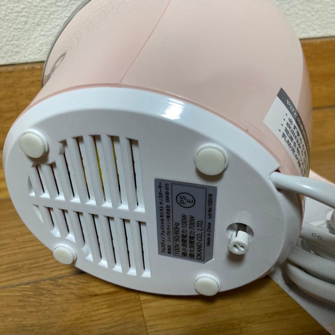 フェスティノ フェイシャル SMHB-033 FESTINO サンドベージュ