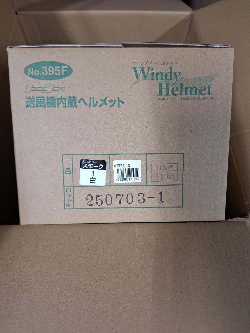 美品トーヨーセフティ 送風機内蔵ヘルメット No.395FーS白
