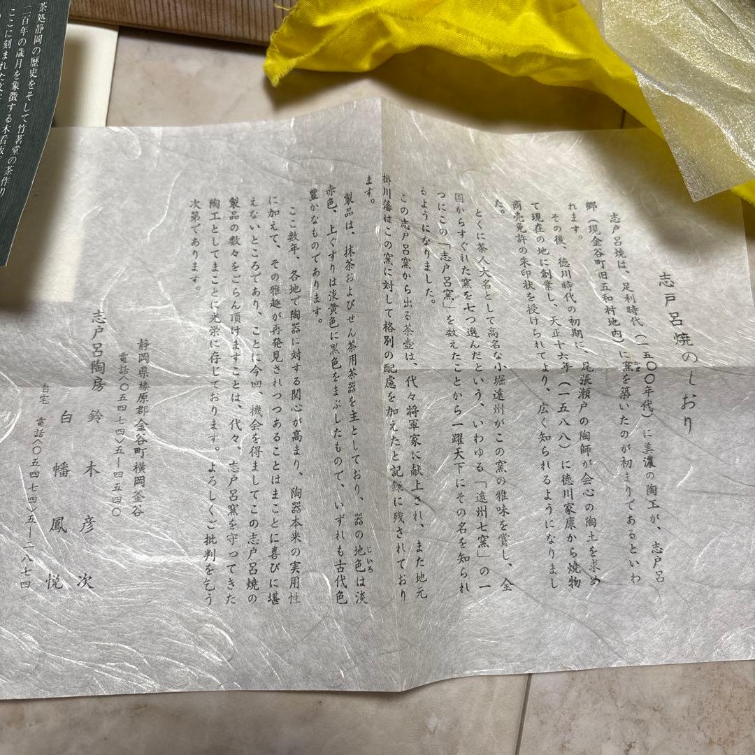 茶道具　志戸呂焼（しとろやき）祖母懐（うばがもち）茶入