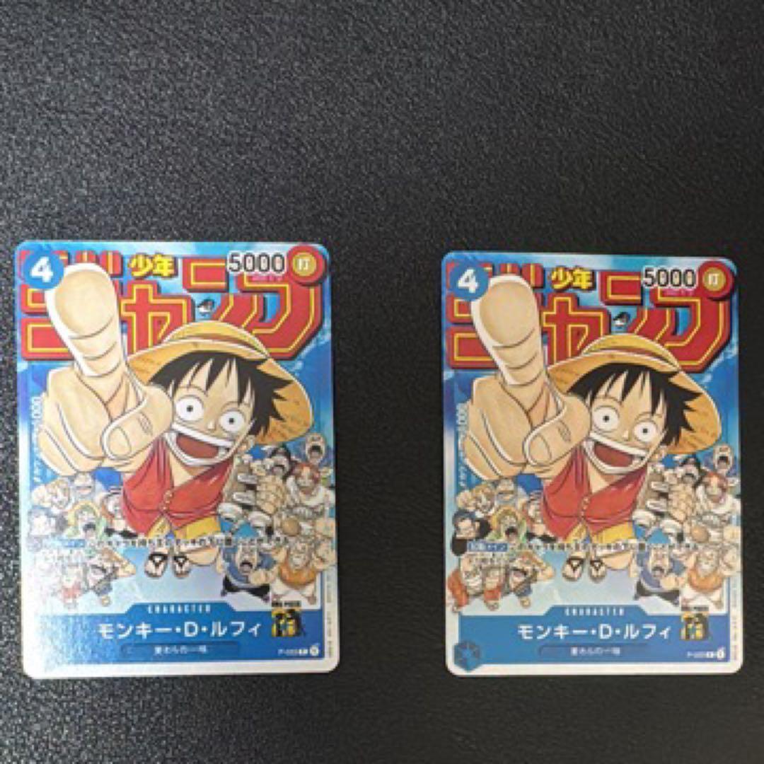ワンピース カードゲーム ルフィ　ジャンプ　プロモ　付録