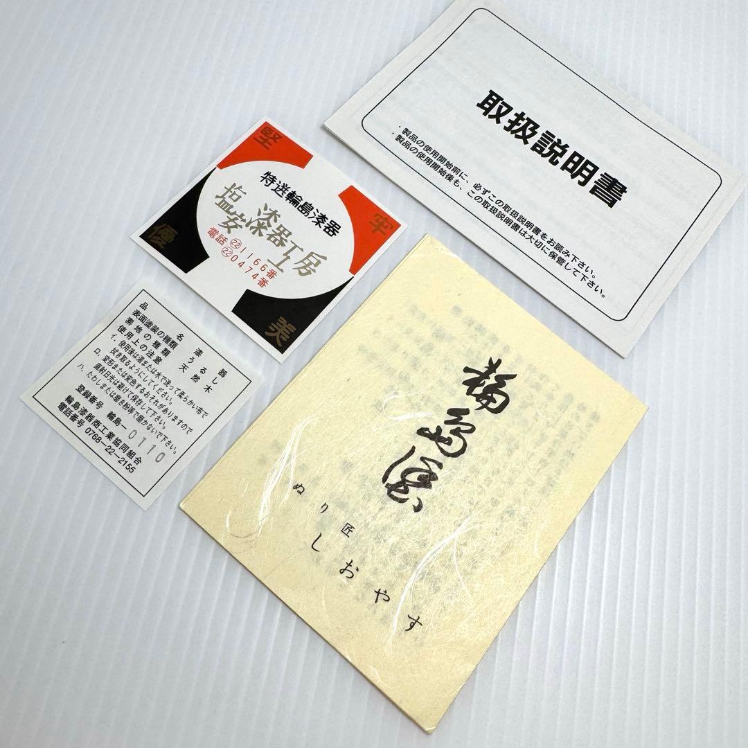 新品 輪島塗 菓子器 喰籠 銘々皿 丸皿 木箱付 漆 漆器 伝統工芸 輪島漆器
