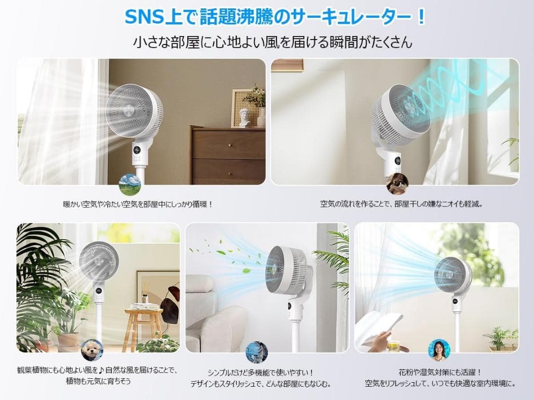 【R1657-42-89】 サーキュレーター DCモーター 扇風機 風量6段階