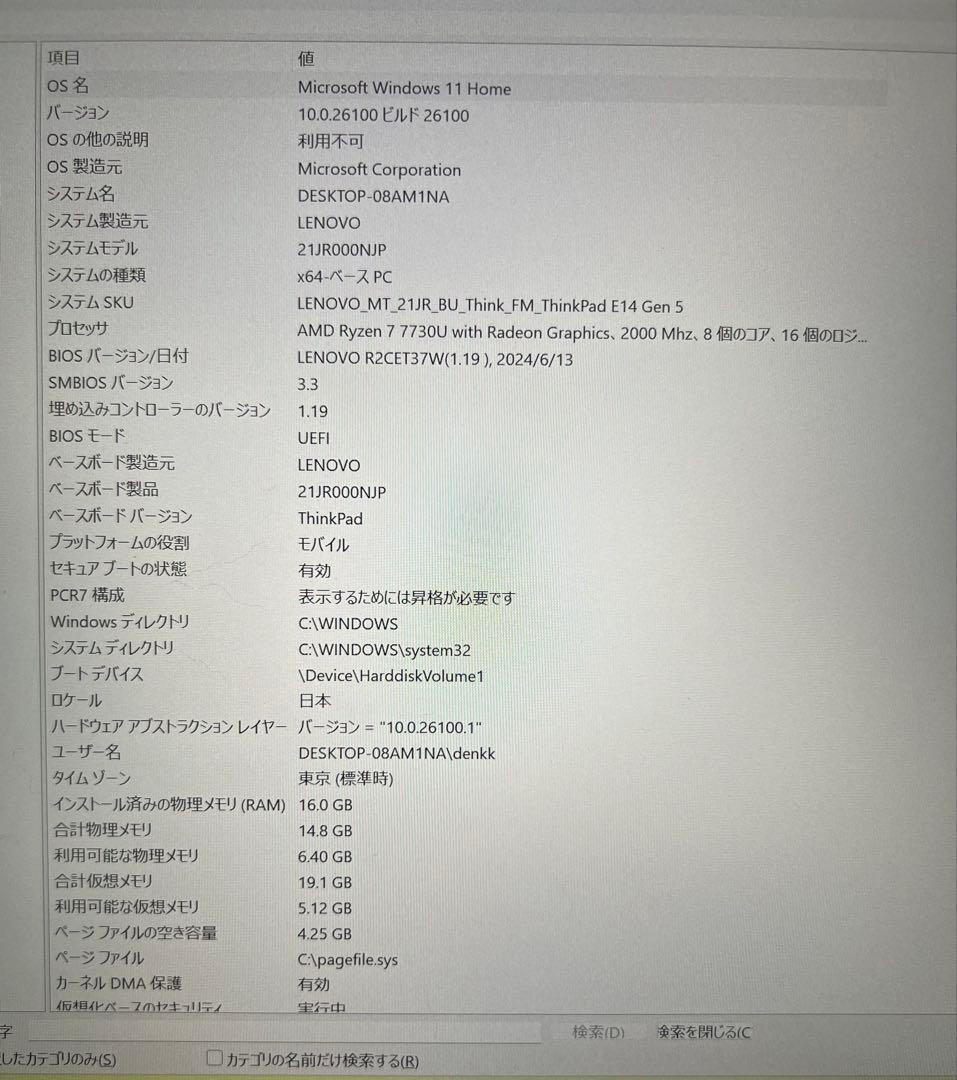 と*ち様 Lenovo thinkpad E14 Gen5