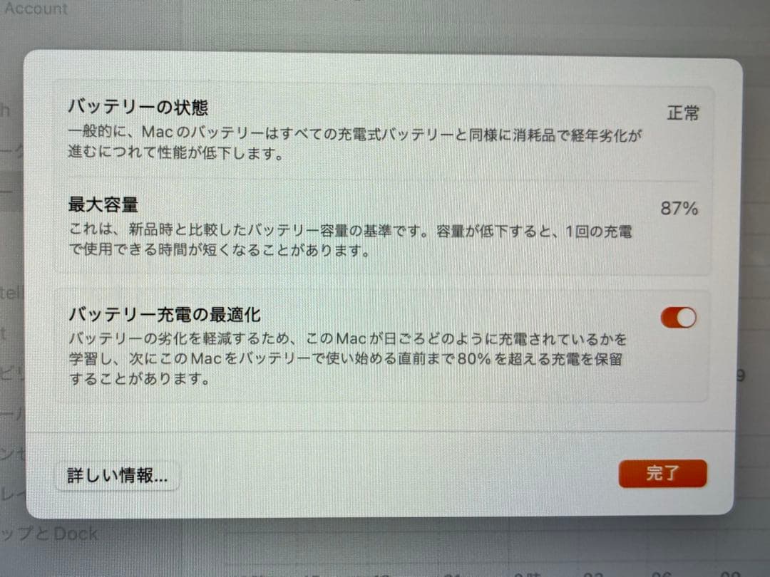 MacBook Air 2020 M1チップ搭載