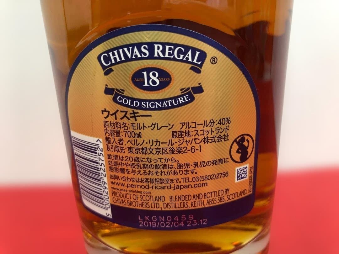 未開栓 CHIVAS REGAL 18年 ゴールド シグネチャー 700ml