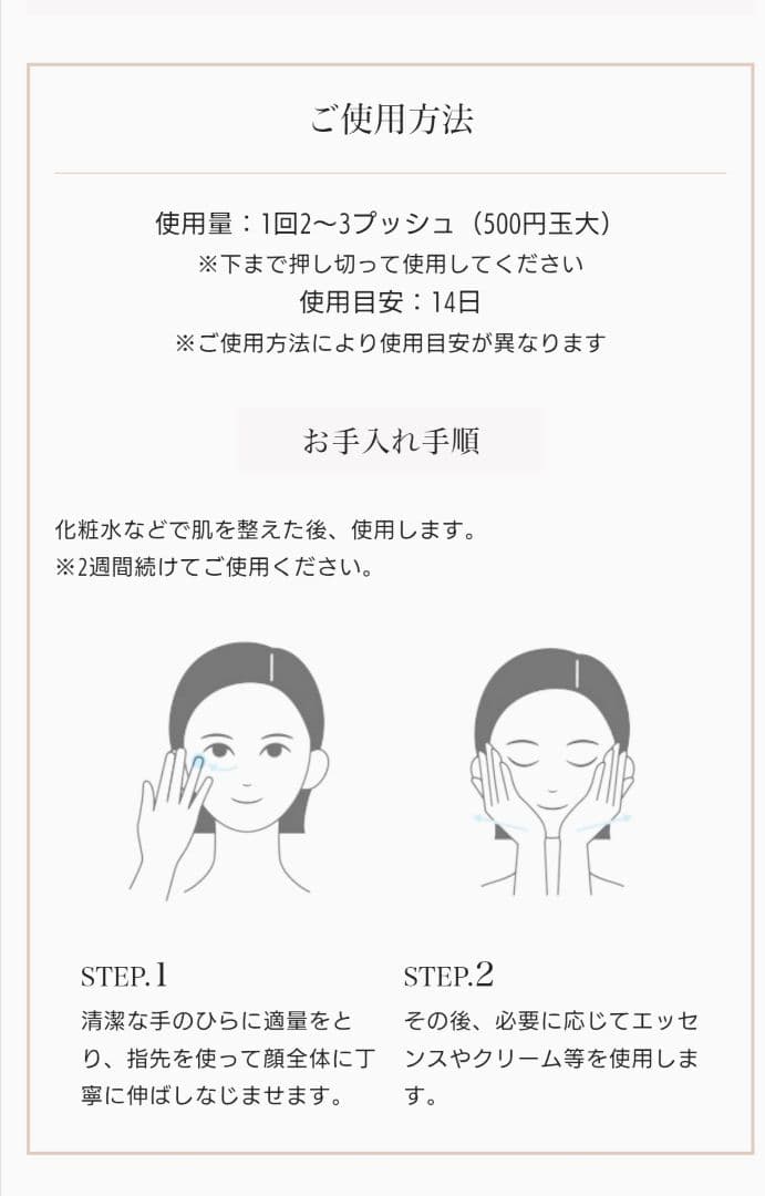 薬用美容液「フェイシャリスト FPプログラム増量17本