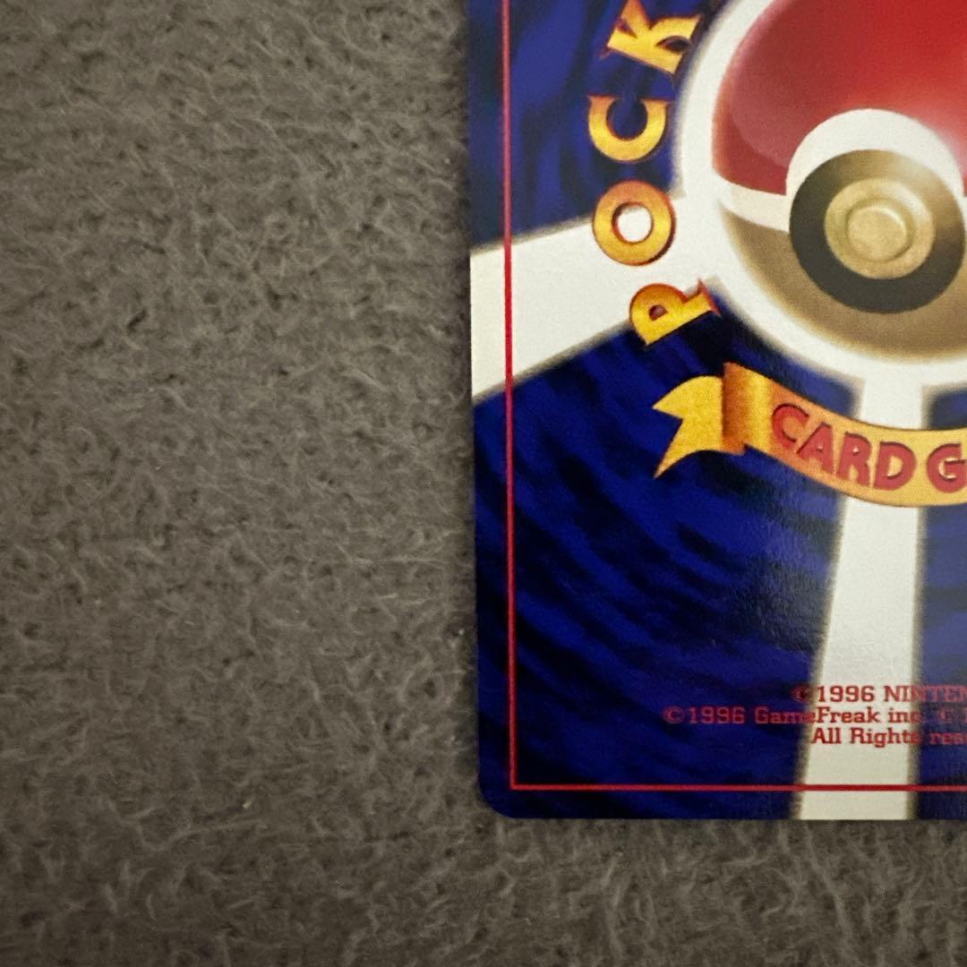 ポケモンカード 旧裏 初版 ラッタ LV.41 HP60