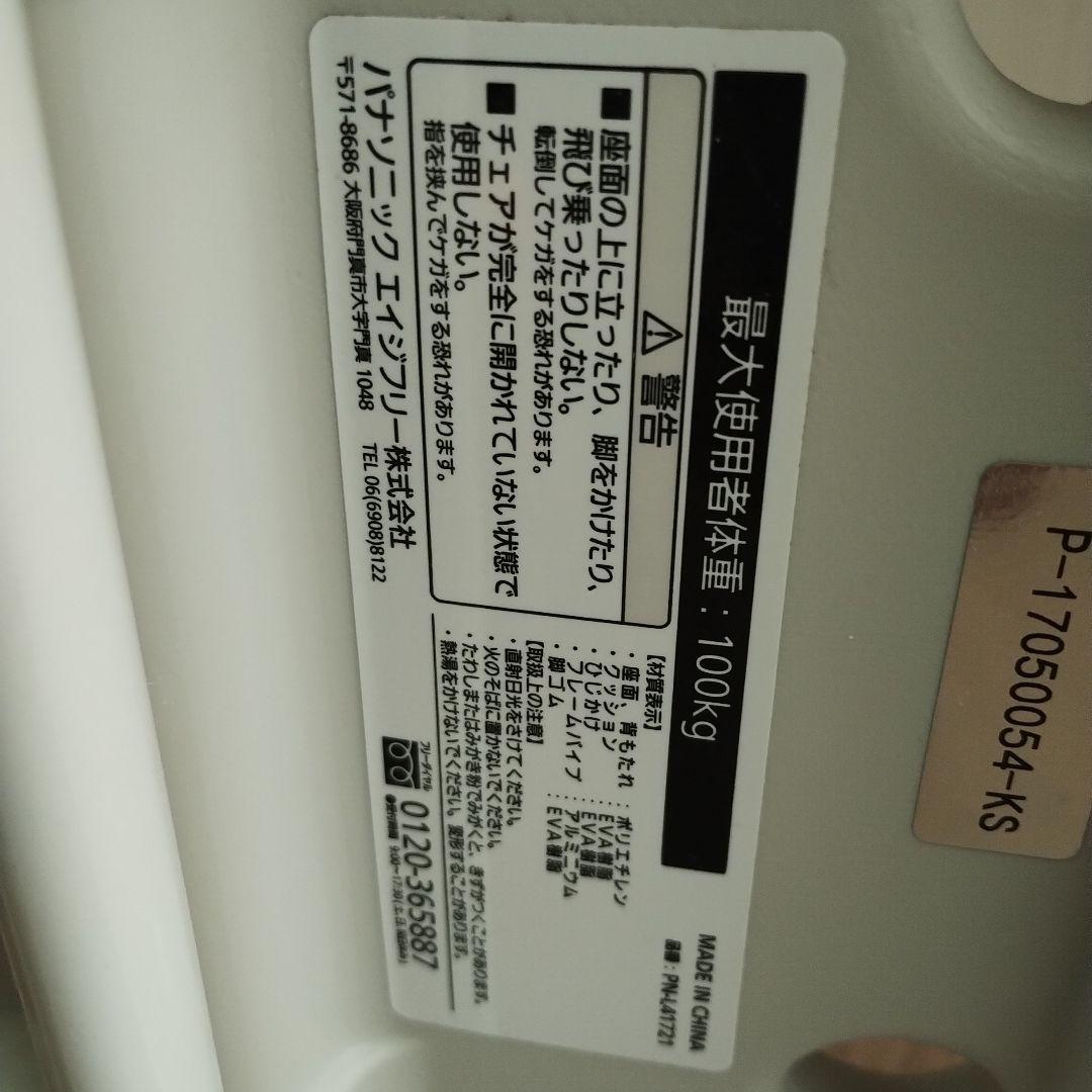 発送可能！美品　パナソニック　風呂　椅子　ユクリアPN-L41721