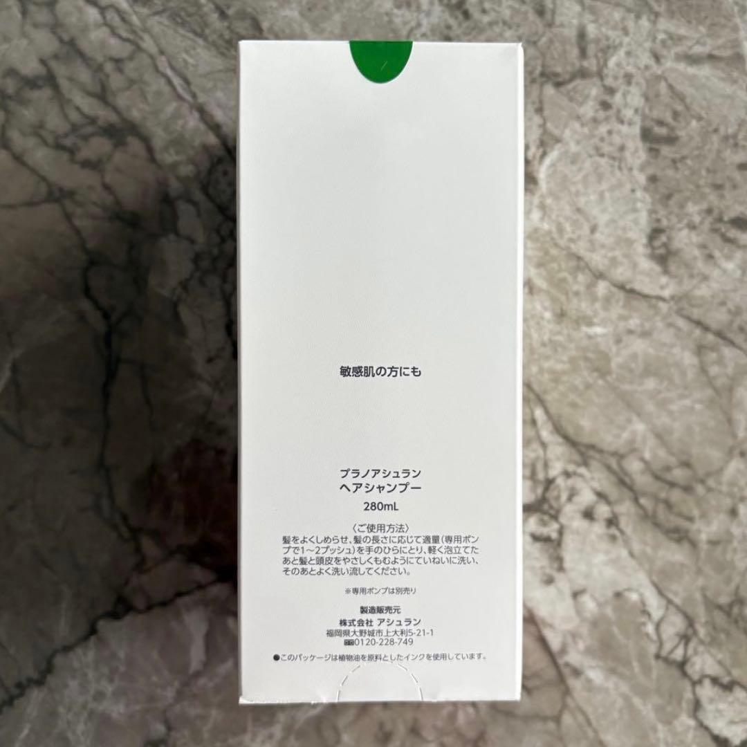 【新品】アシュラン　シャンプー　ヘアシャンプー