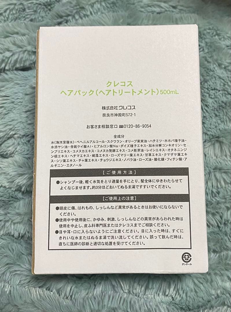 のわ　ヘアパック　ファンデーション