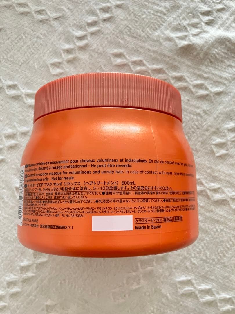 【新品】ケラスターゼ DP マスク オレオ リラックス500ml×2