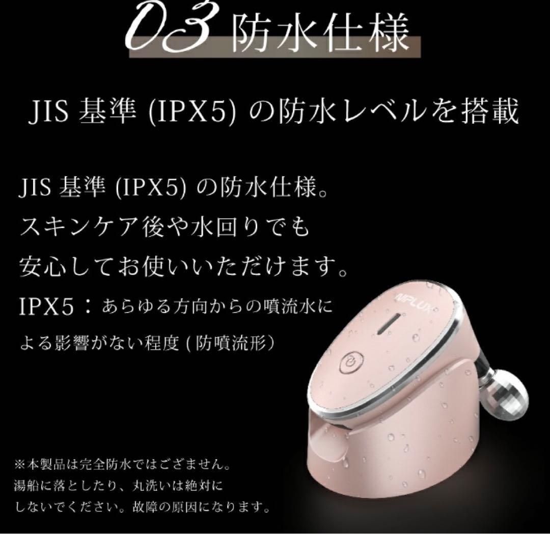 NIPLUX 美顔器