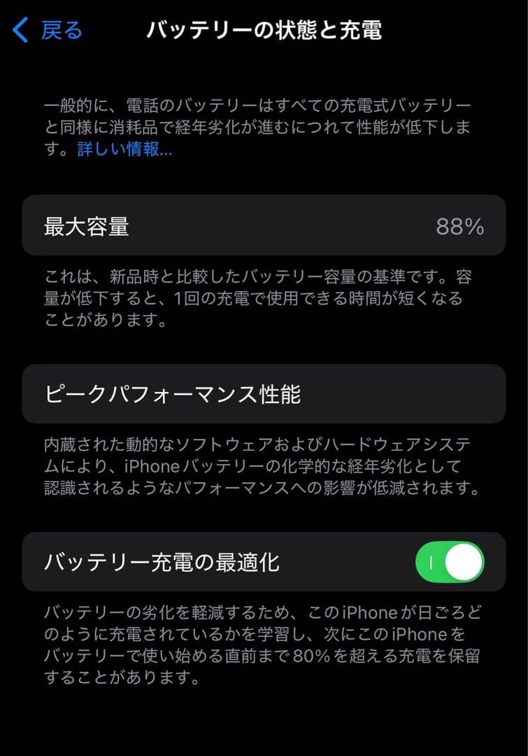 【値下げ可】美品　iPhone 13 ミッドナイト128GB 本体