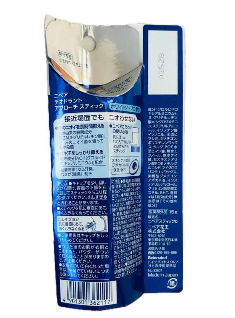 NIVEA ニベア デオドラントアプローチスティック ホワイトソープの香り 5個