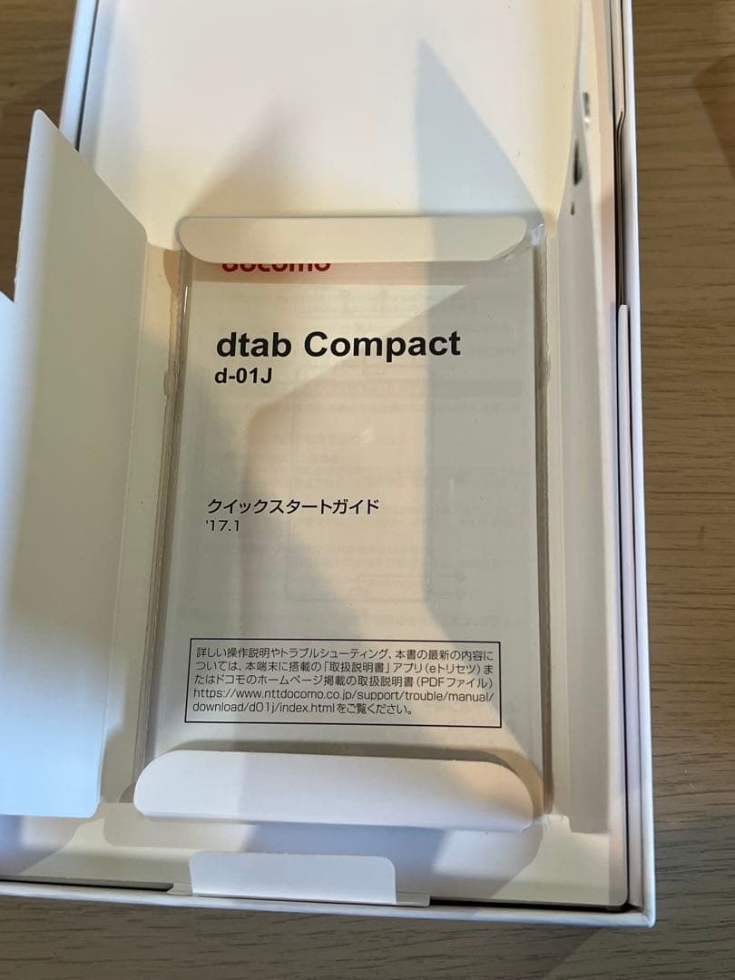 【美品】ドコモdtab Compact d-01J 初期化済み