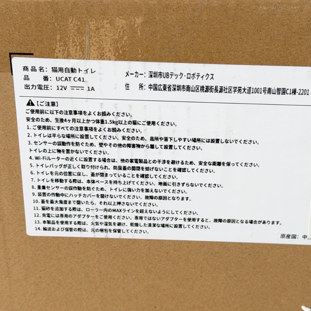 全自動 猫トイレ 106L大容量 多頭飼育 スマホ操作 静音 市販ゴミ袋対応