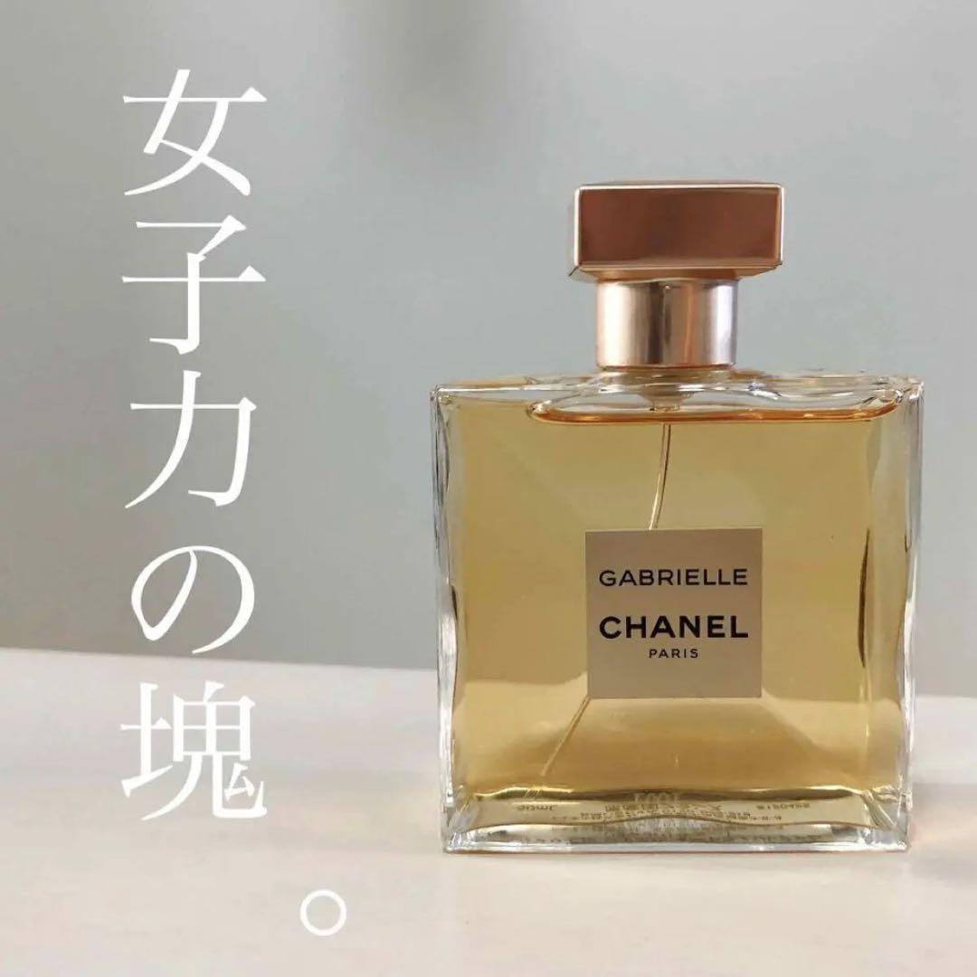 CHANELガブリエルロー オードゥ トワレット100ml