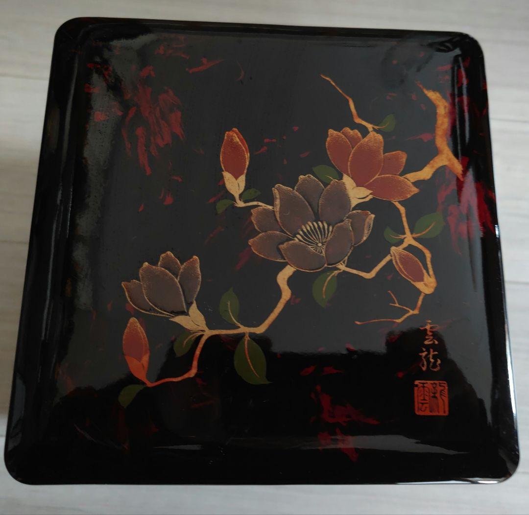 【会津塗】雲龍 本金研蒔絵 漆器 漆塗り 昭和レトロ