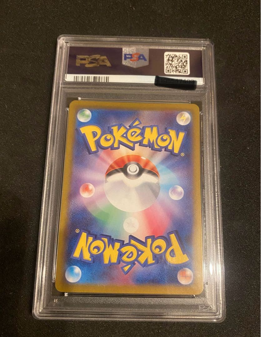 ナンジャモ PSA10