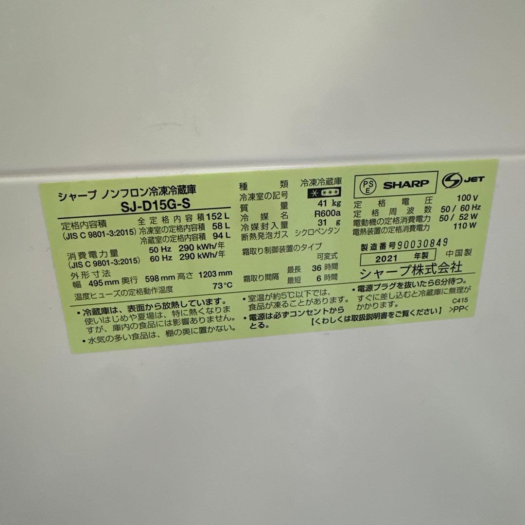 自社配送設置無料　 東芝　洗濯機　 シャープ　冷蔵庫 一人暮らし家電セット