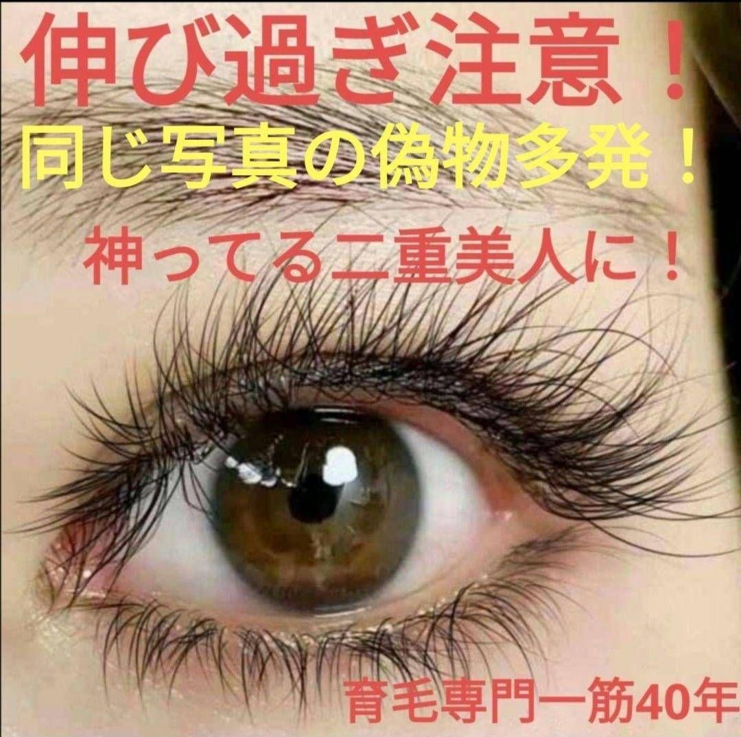 11803マツエク、ツケ睫毛卒業！色素沈着なし効果抜群無添加まつ毛美容液