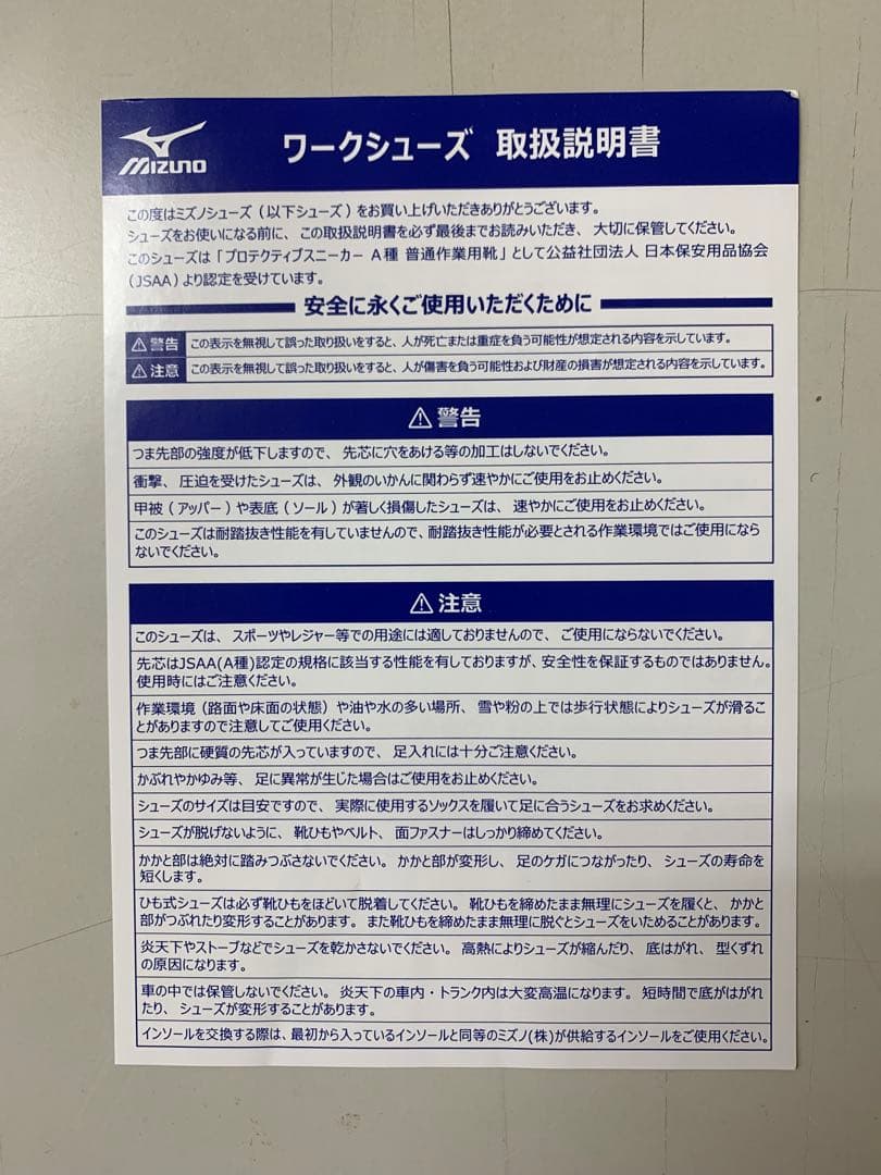 MIZUNO オールマイティ LSⅡ21M F1GA220062 レッド