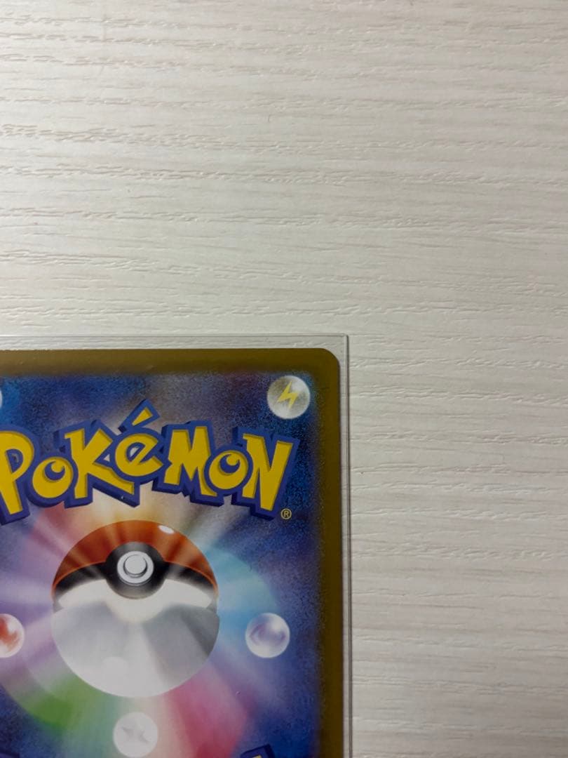 【ほぼ未使用】ポケモンカード　メガサーナイトex SAR メガシンフォニア