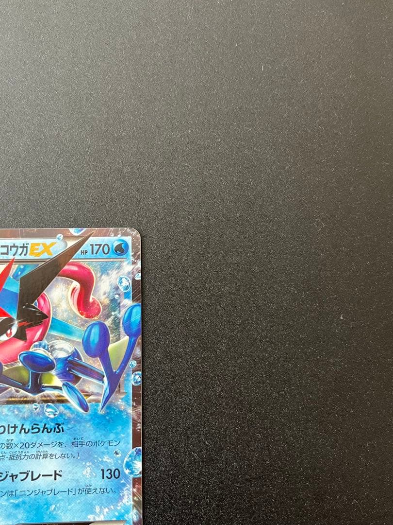 サトシゲッコウガEX PROMO XYシリーズプロモーションカード PROMO…
