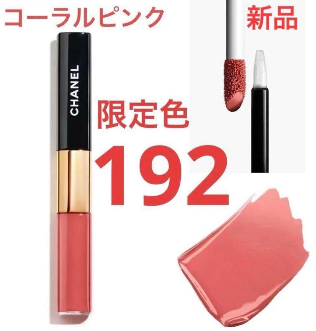 CHANEL ル ルージュ デュオ ウルトラ トゥニュ 192