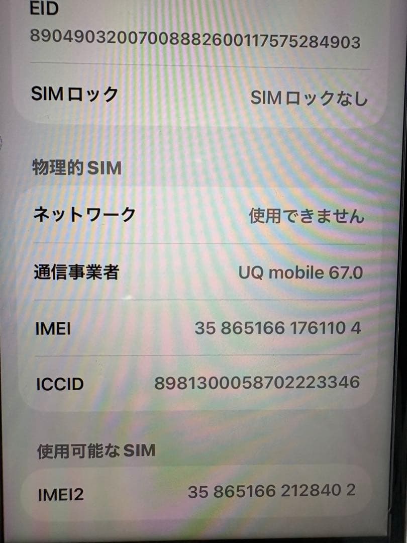 iPhone SE (第3世代) 64GB ホワイト 箱付き