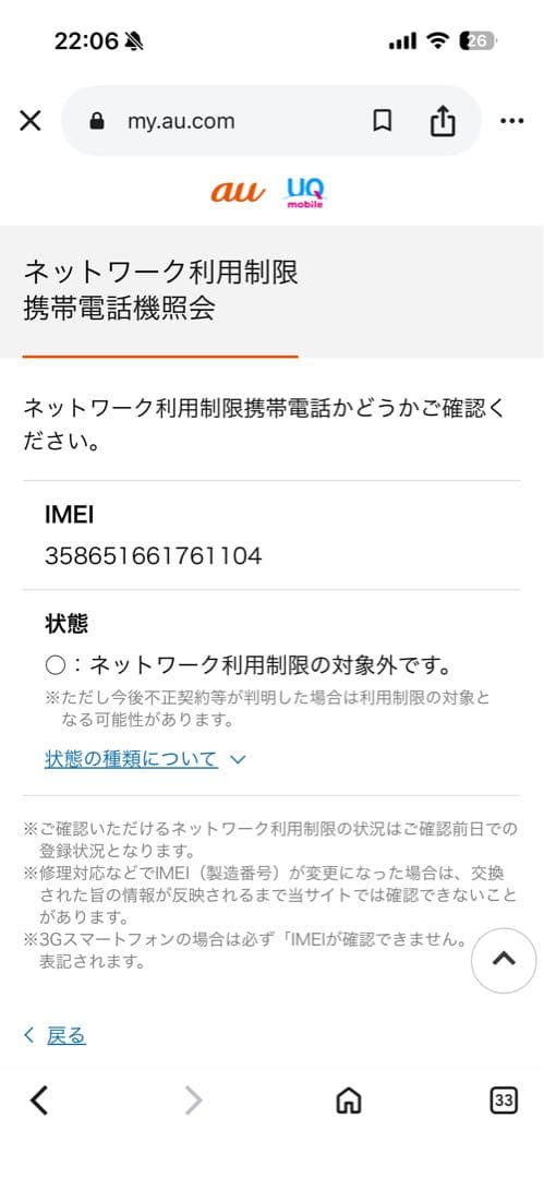iPhone SE (第3世代) 64GB ホワイト 箱付き