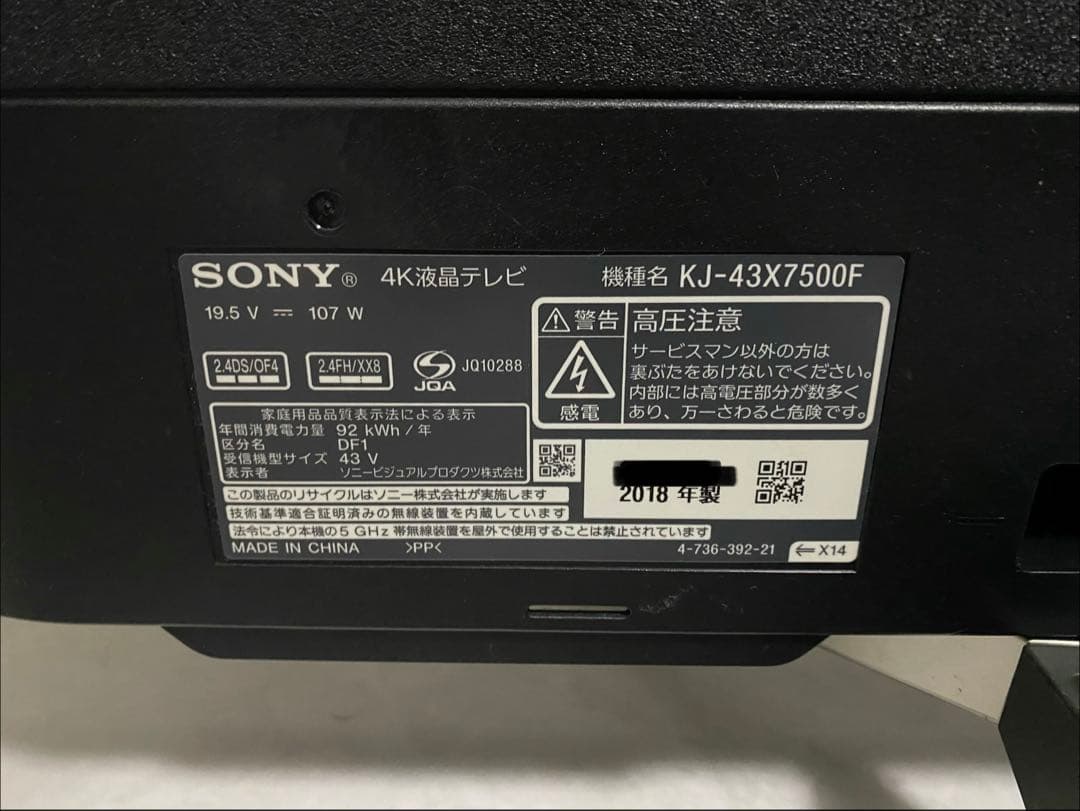SONY BRAVIA 43V型 4K 液晶テレビ　KJ-43X7500F