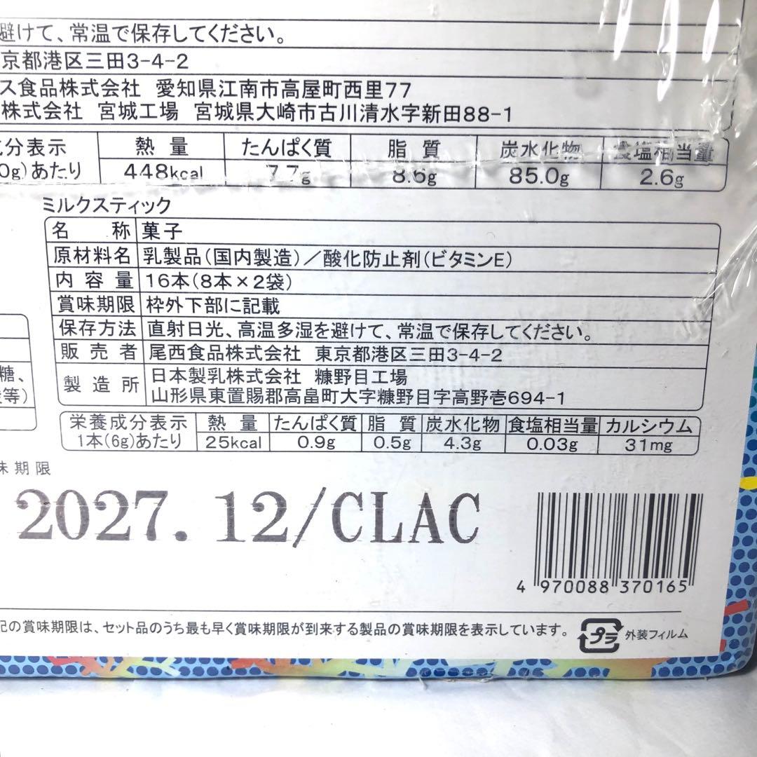 尾西食品 尾西の長期保存食ギフトボックス 2人分　2箱セット