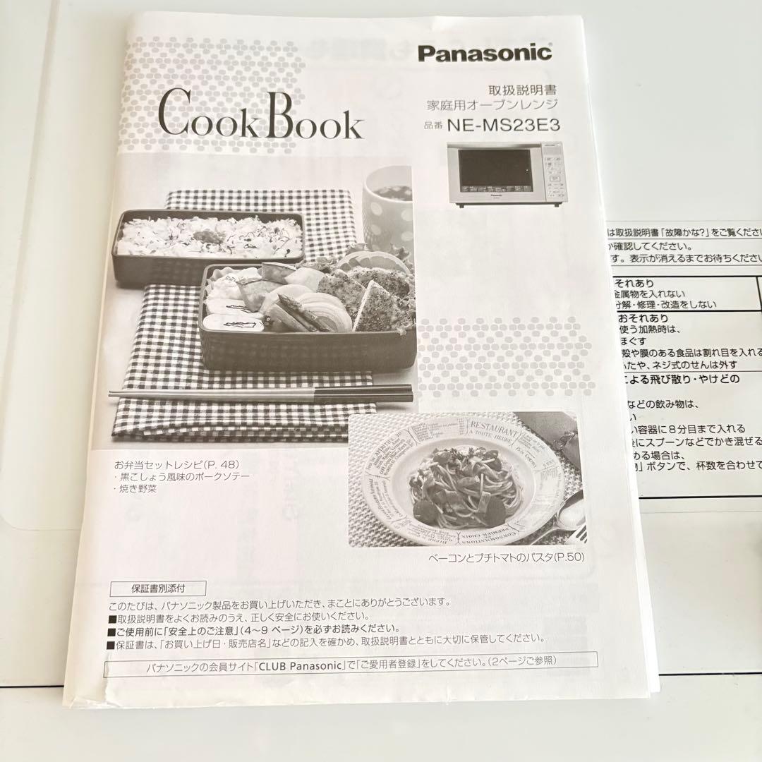 パナソニック　panasonic オーブンレンジ NE-MS23E3-KW 家電